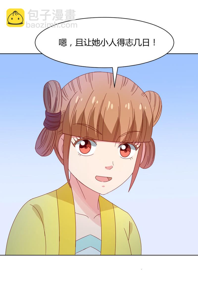 无赖王妃【033折磨】-第34话
