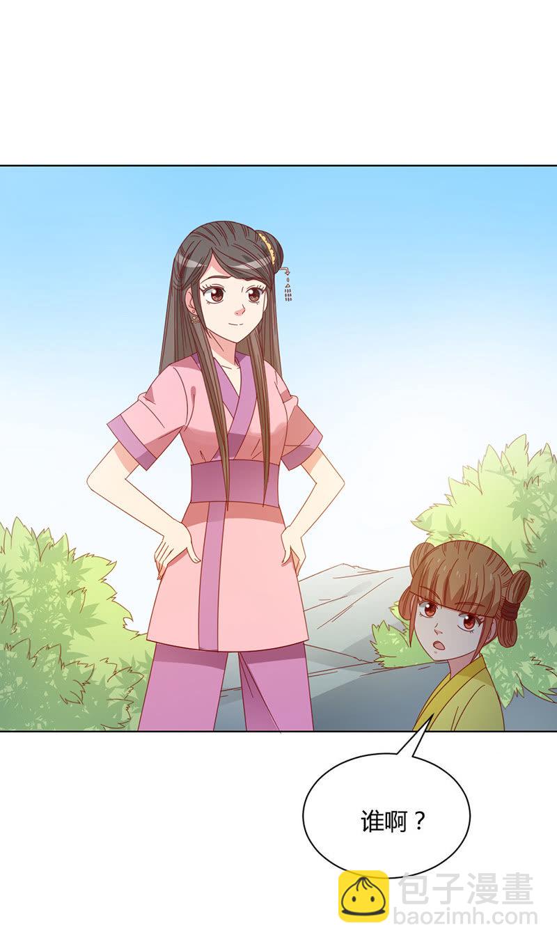无赖王妃【033折磨】-第34话