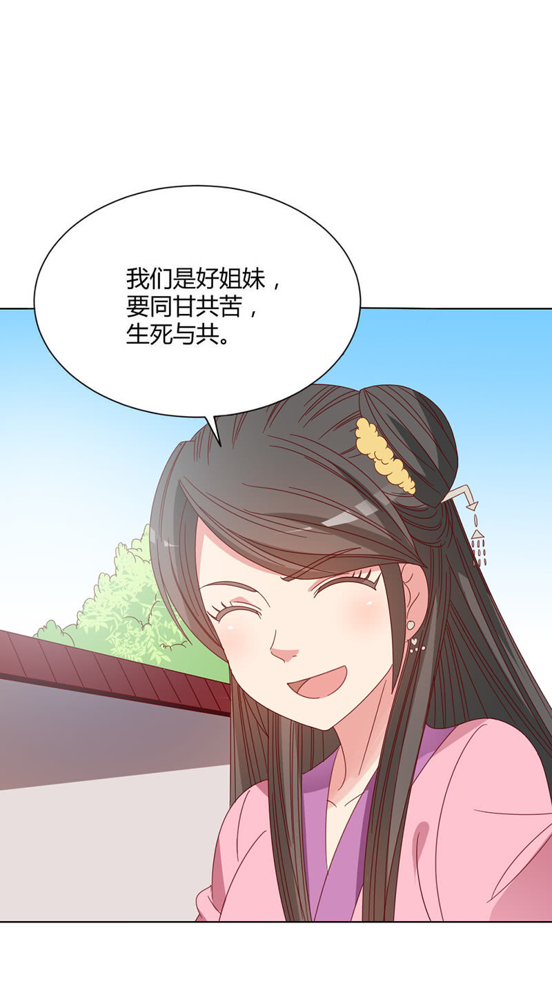 无赖王妃【033折磨】-第34话