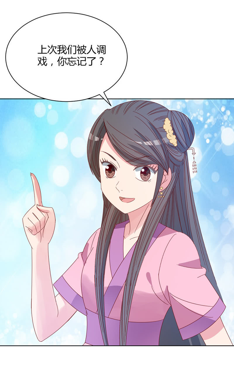 无赖王妃【033折磨】-第34话