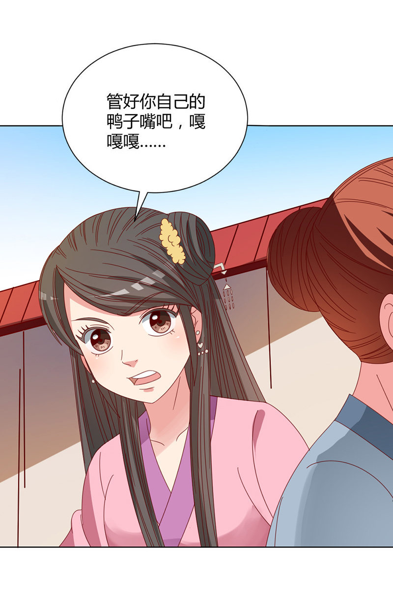 无赖王妃【033折磨】-第34话