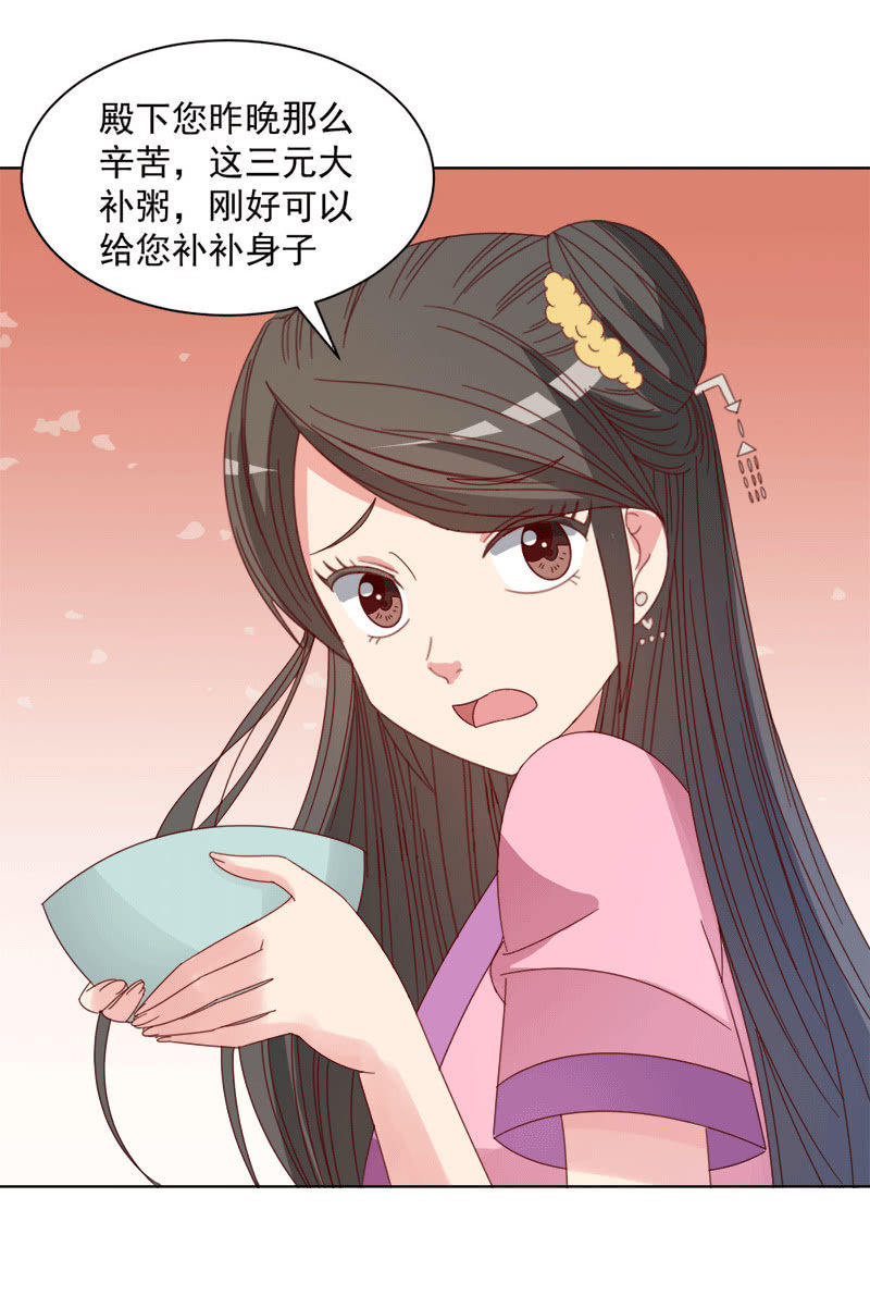无赖王妃【035游园】-第36话