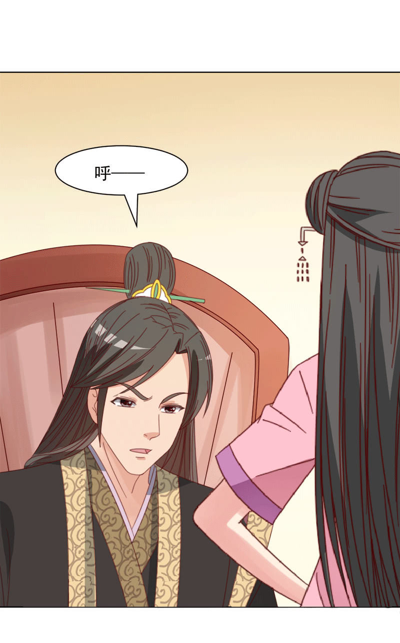 无赖王妃【035游园】-第36话
