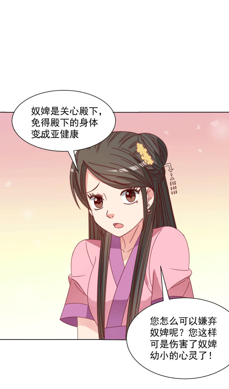 无赖王妃【035游园】-第36话