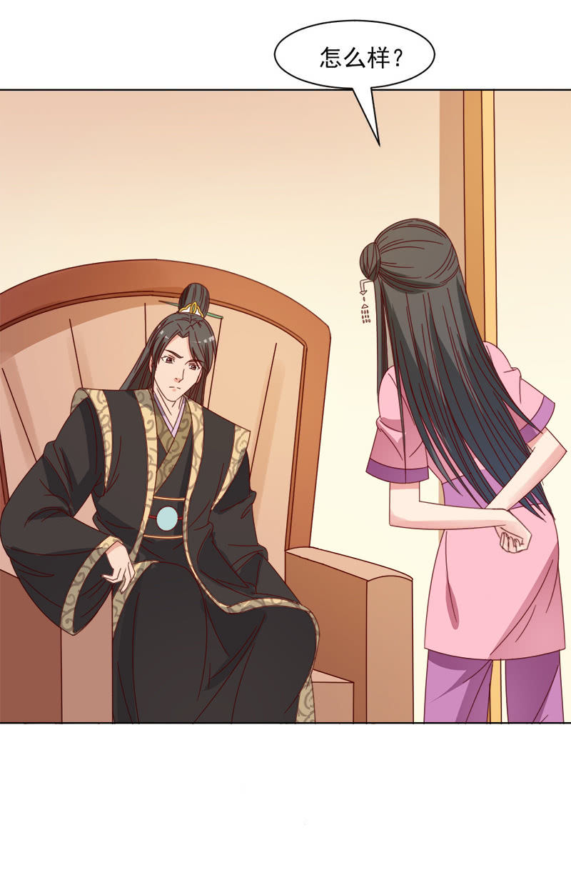 无赖王妃【035游园】-第36话