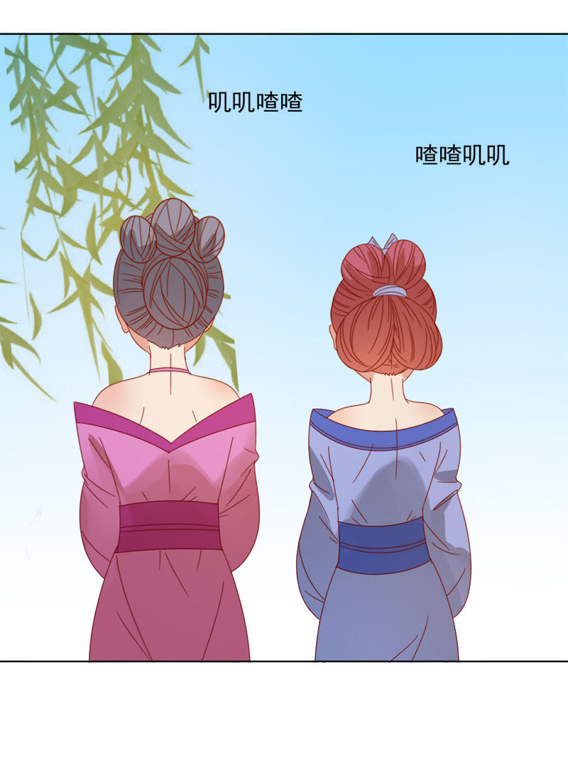 无赖王妃【035游园】-第36话