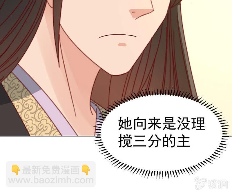 无赖王妃【038改观】(1/2)-第40话
