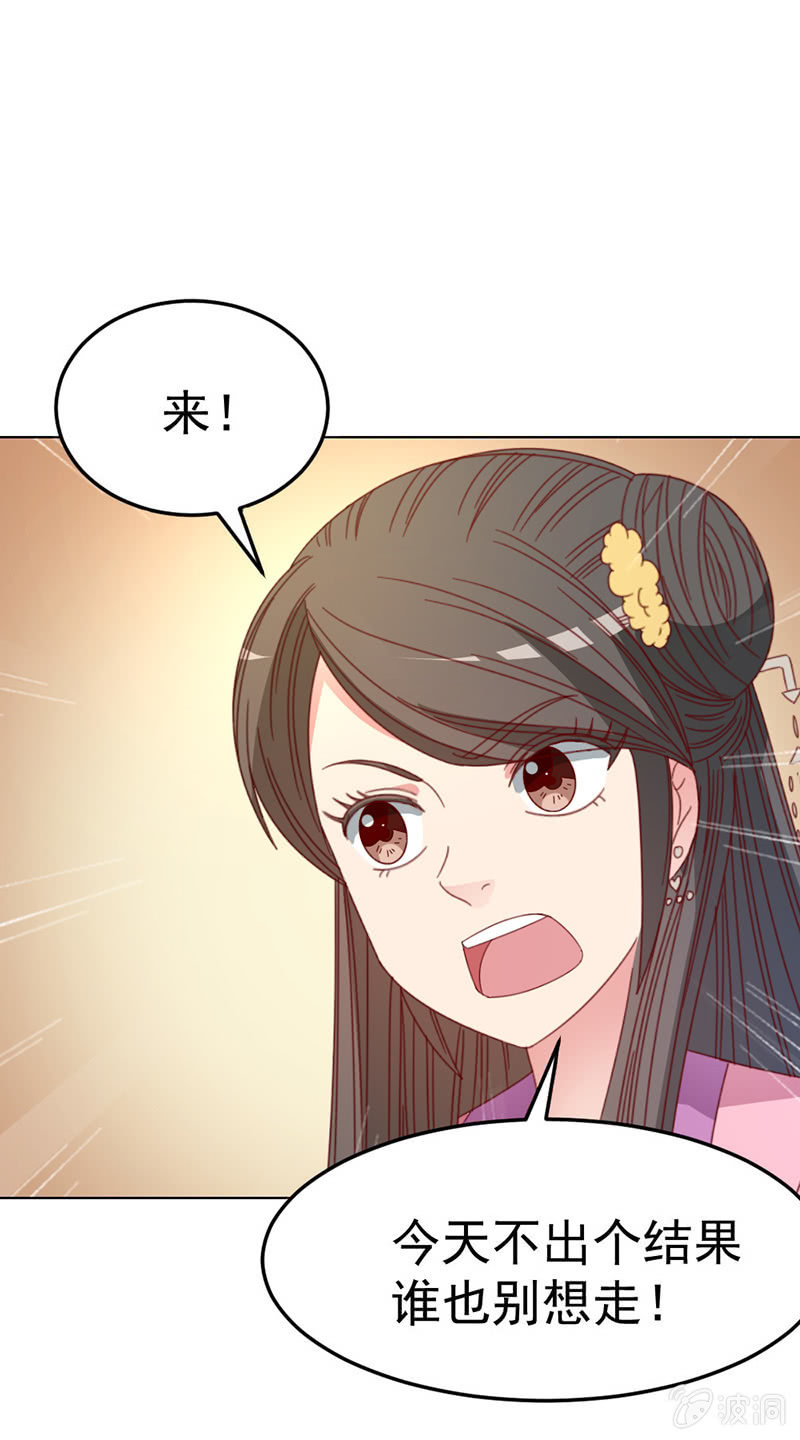 无赖王妃【038改观】(1/2)-第40话