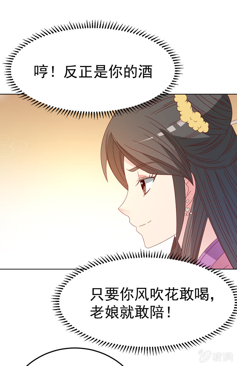 无赖王妃【038改观】(1/2)-第40话