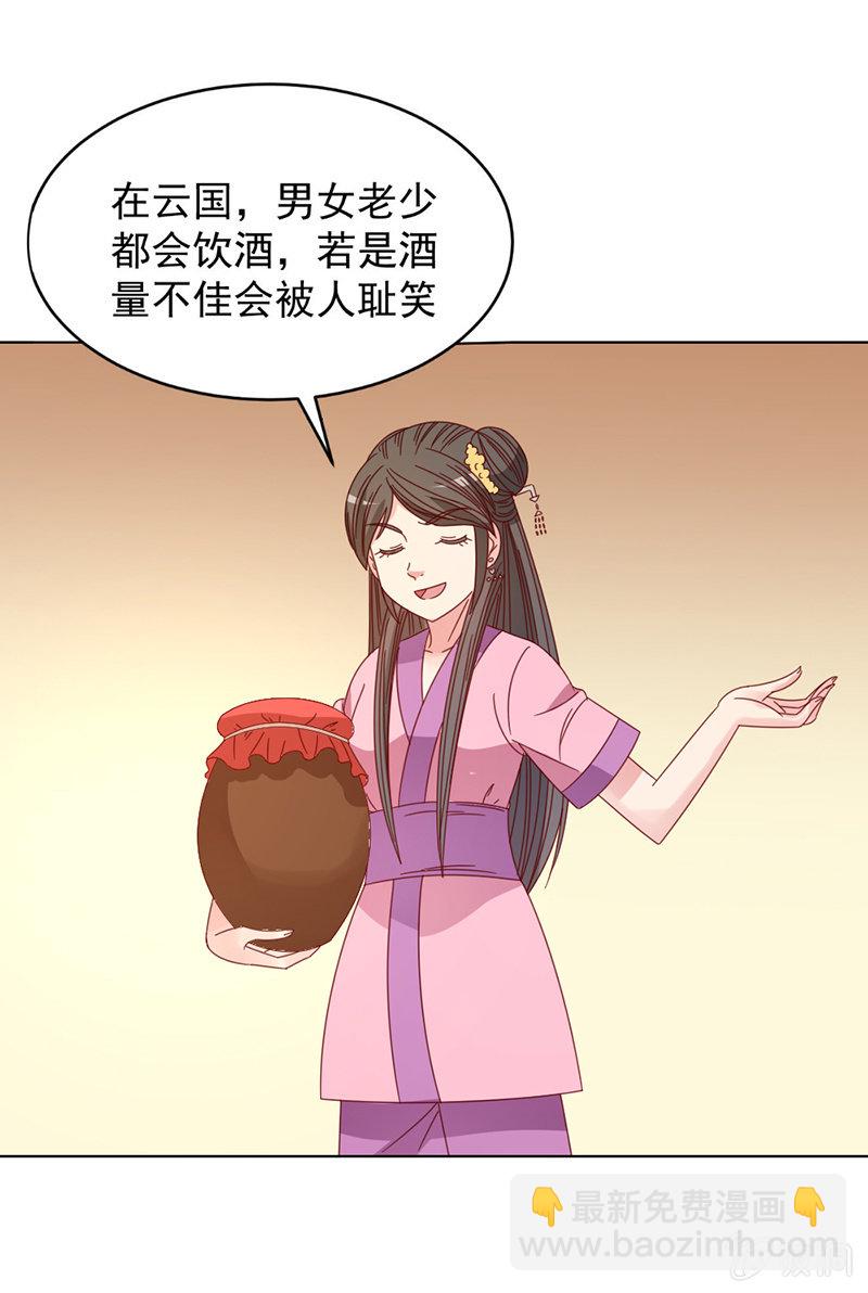无赖王妃【038改观】(1/2)-第40话
