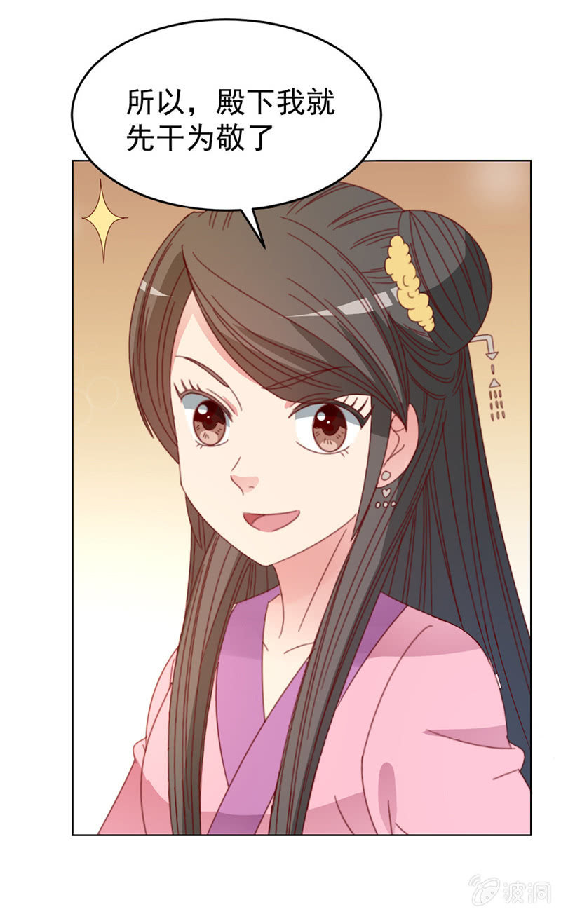 无赖王妃【038改观】(1/2)-第40话