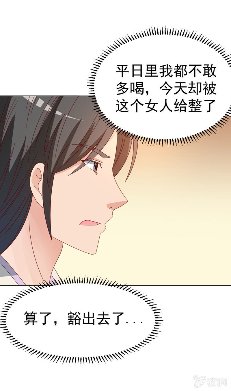无赖王妃【038改观】(1/2)-第40话