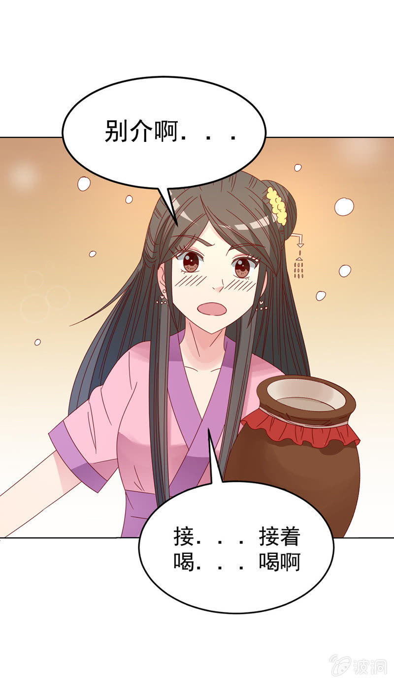 无赖王妃【038改观】(1/2)-第40话