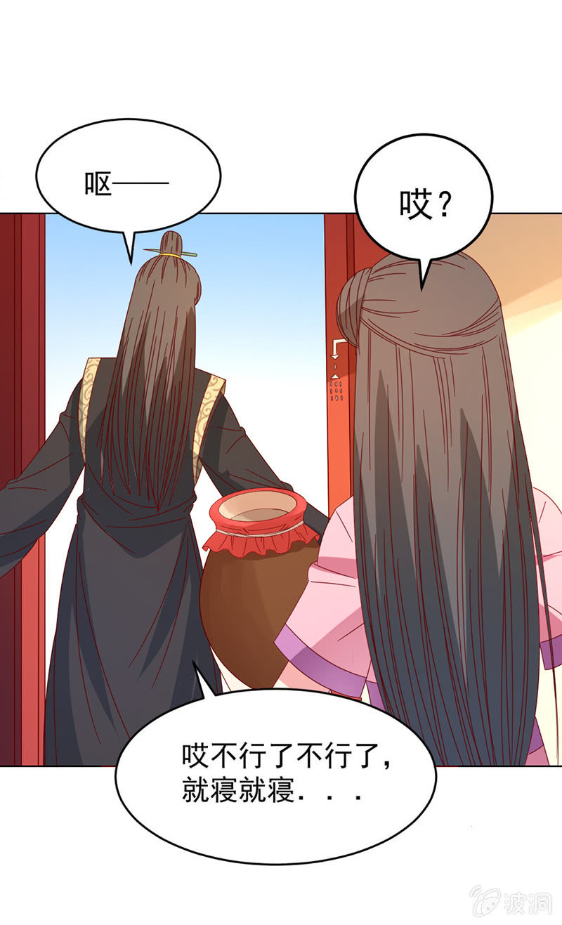 无赖王妃【038改观】(1/2)-第40话