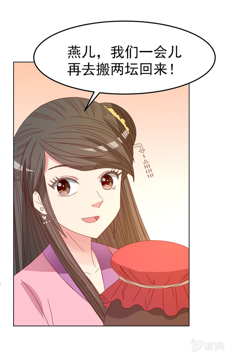 无赖王妃【038改观】(1/2)-第40话