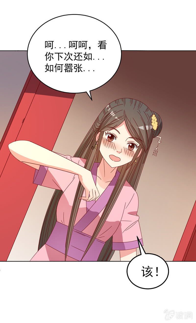 无赖王妃【038改观】(1/2)-第40话