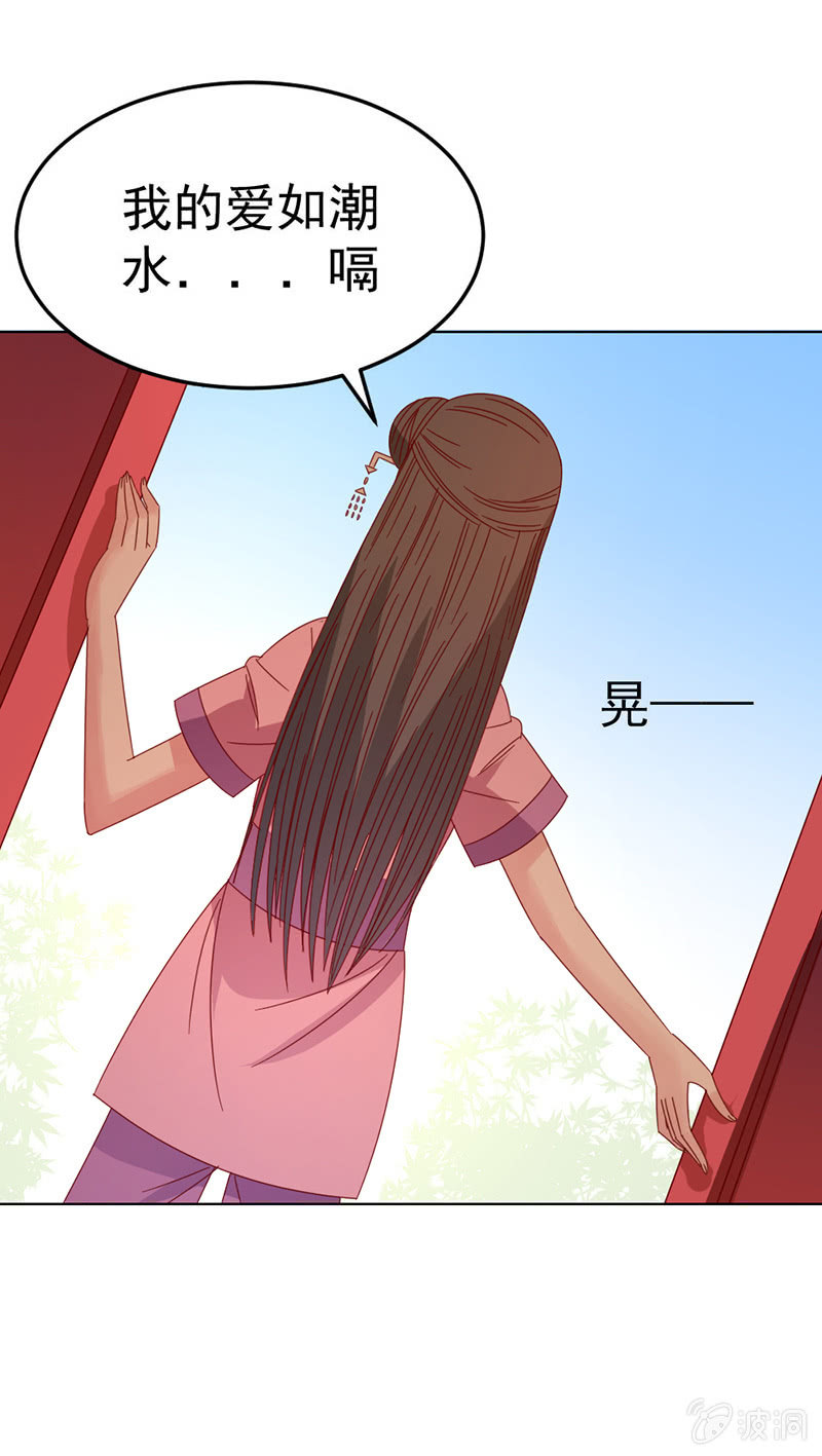 无赖王妃【038改观】(1/2)-第40话