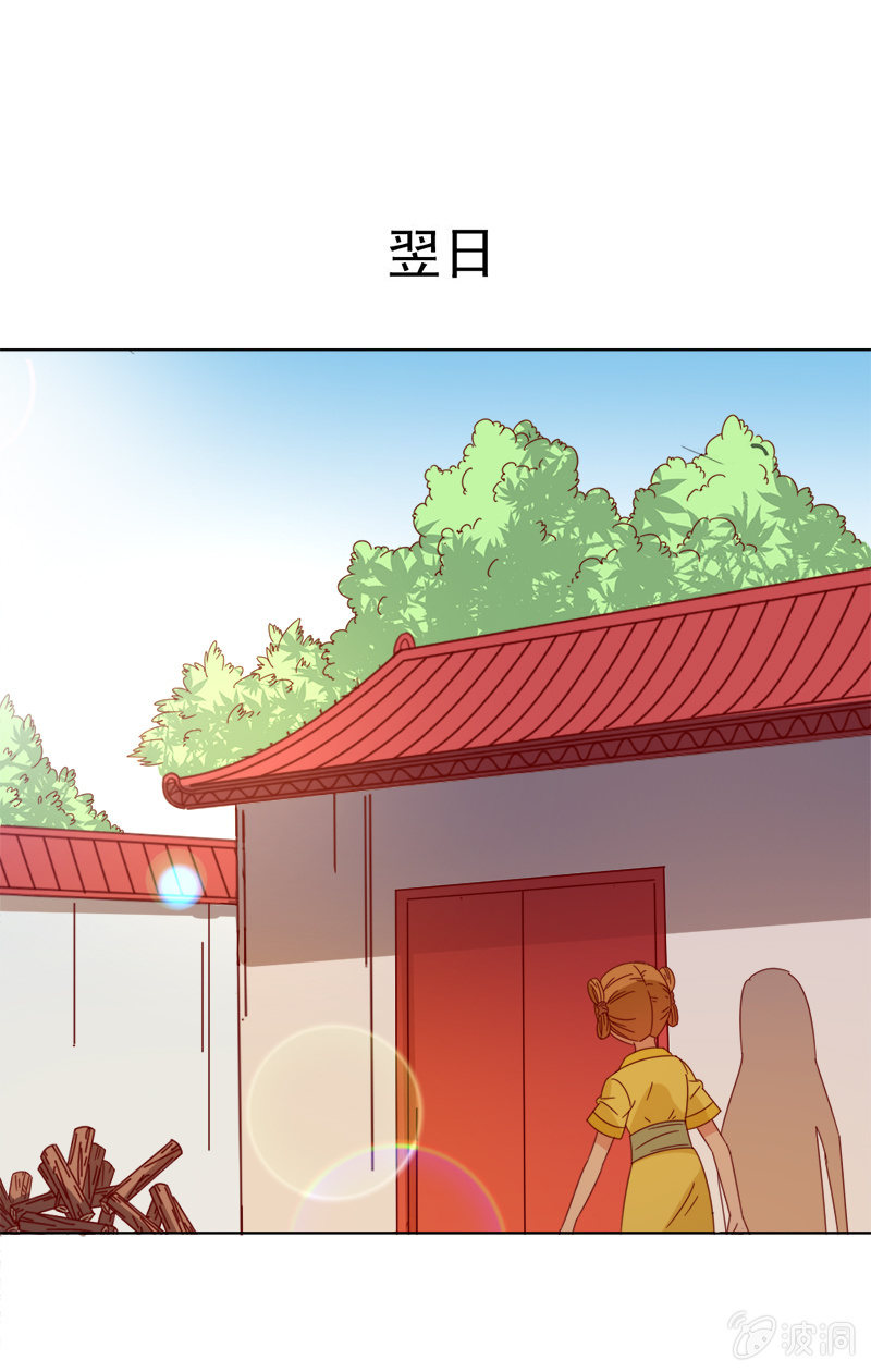 无赖王妃【038改观】(1/2)-第40话