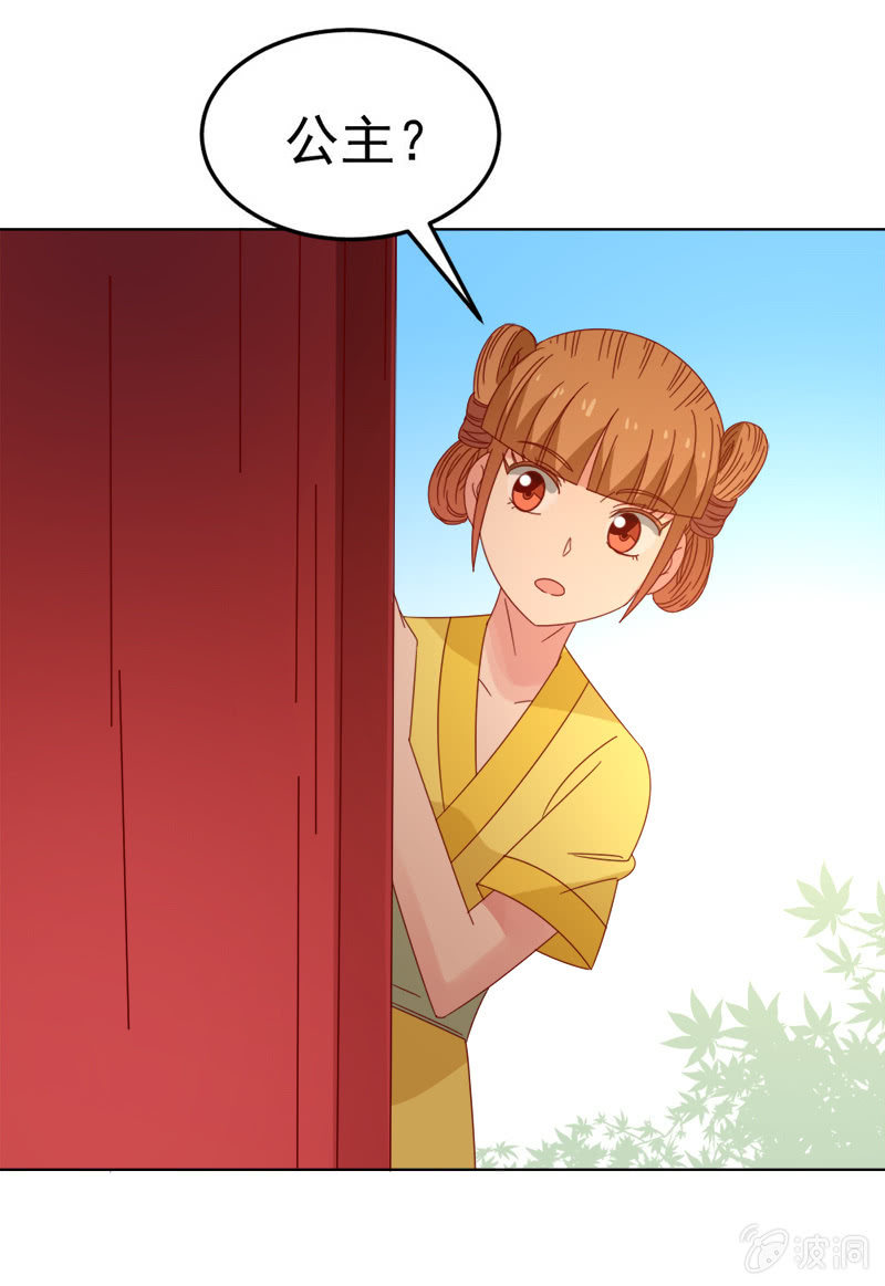 无赖王妃【038改观】(1/2)-第40话