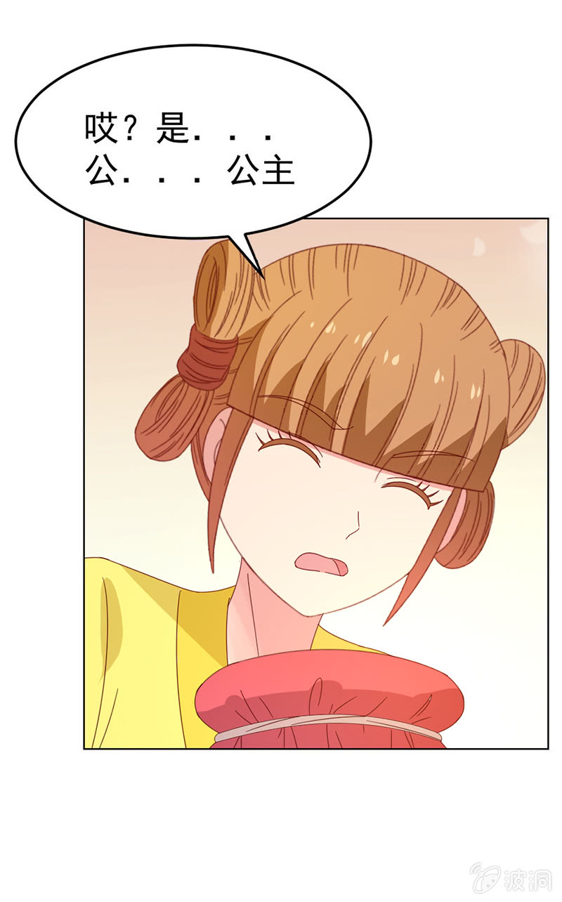 无赖王妃【038改观】(1/2)-第40话