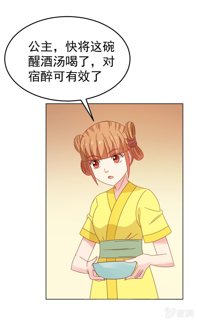 无赖王妃【038改观】(1/2)-第40话