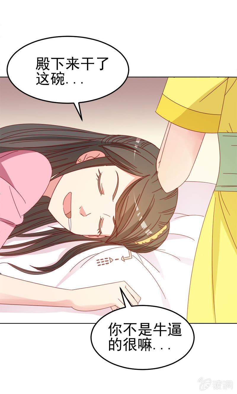 无赖王妃【038改观】(1/2)-第40话