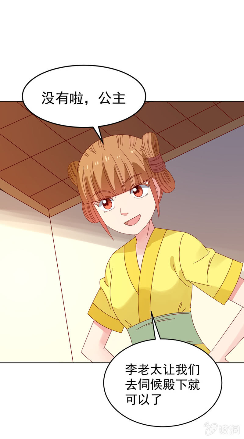 无赖王妃【038改观】(1/2)-第40话