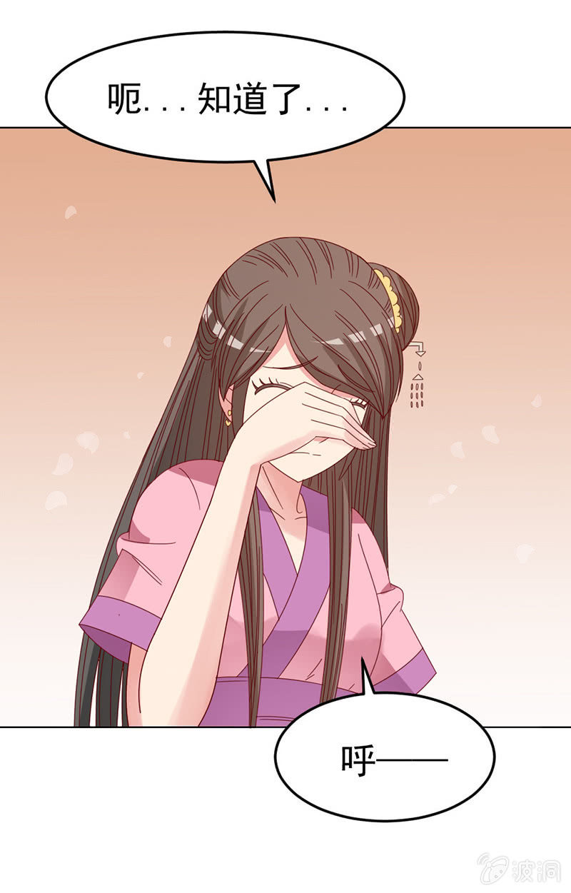 无赖王妃【038改观】(1/2)-第40话