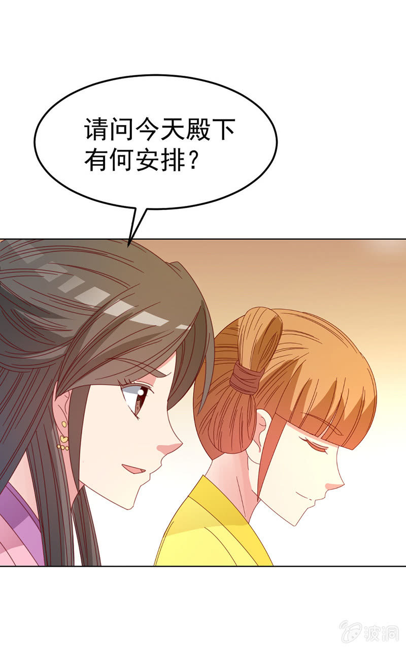 无赖王妃【038改观】(1/2)-第40话