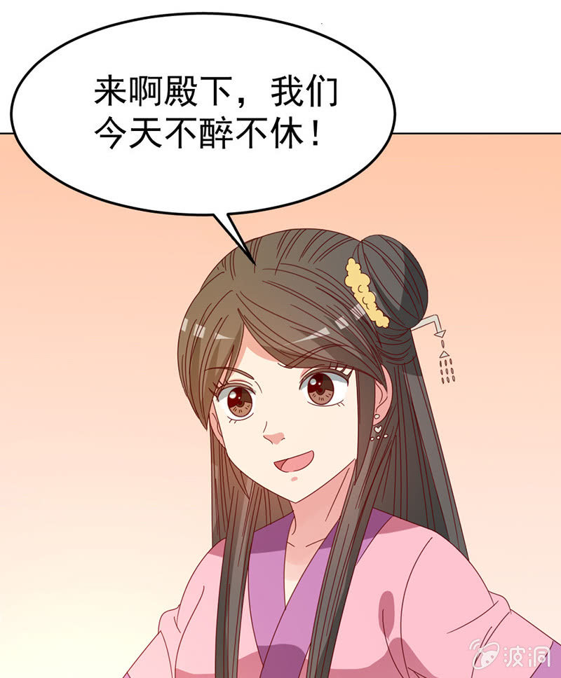 无赖王妃【038改观】(1/2)-第40话