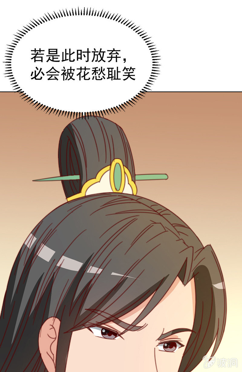 无赖王妃【038改观】(1/2)-第40话
