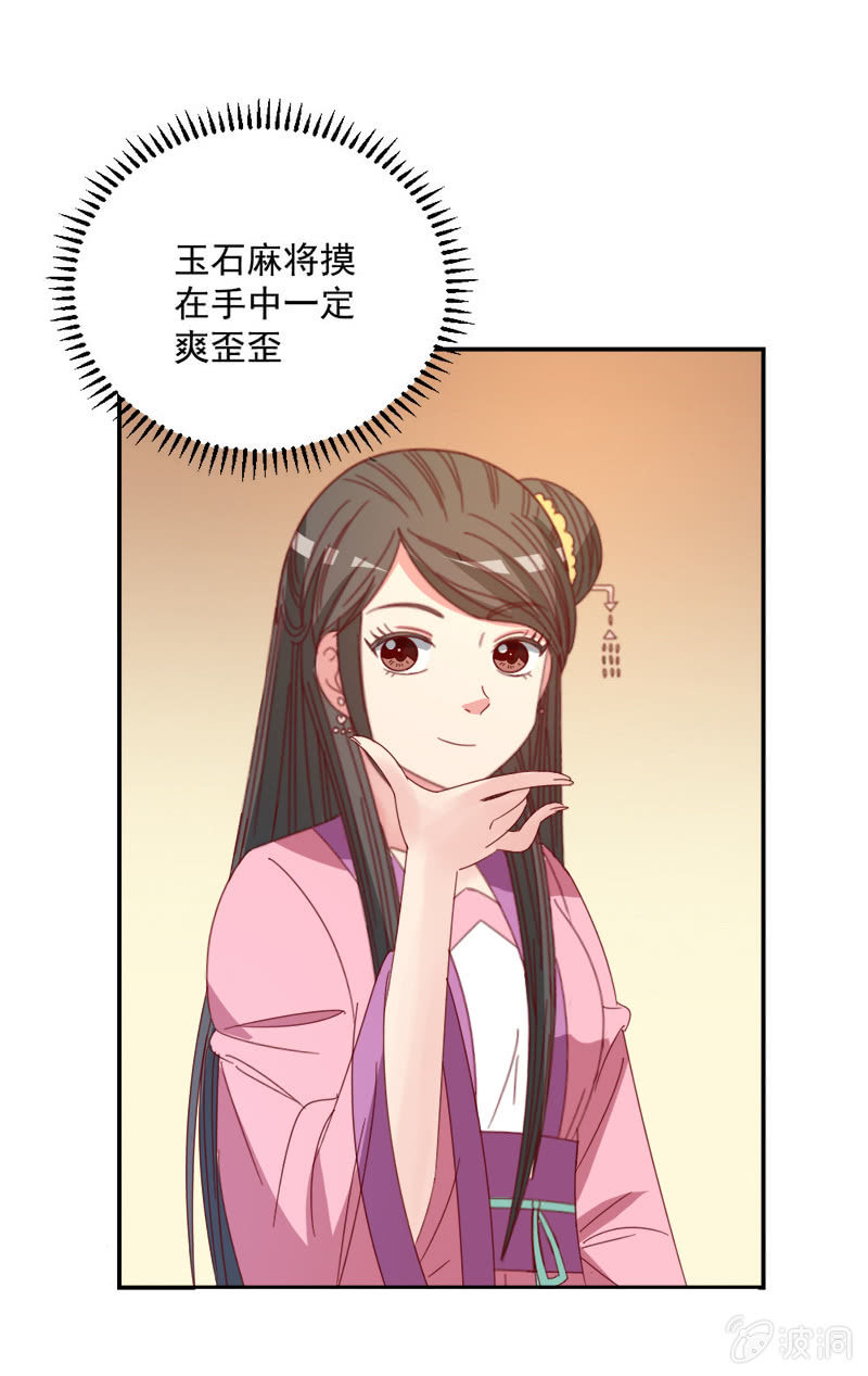 无赖王妃【040毒誓】-第42话