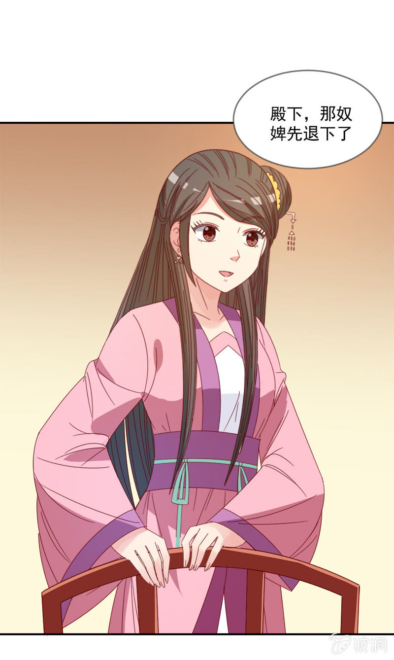 无赖王妃【040毒誓】-第42话