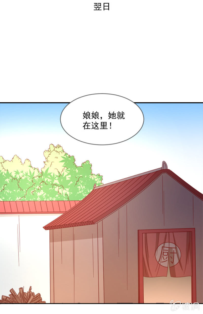 无赖王妃【040毒誓】-第42话