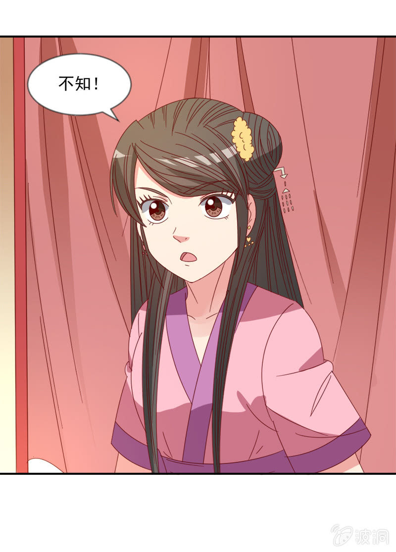 无赖王妃【040毒誓】-第42话