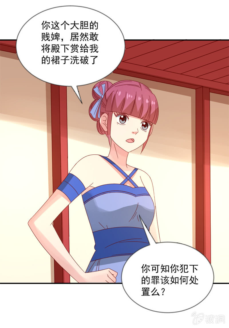无赖王妃【040毒誓】-第42话