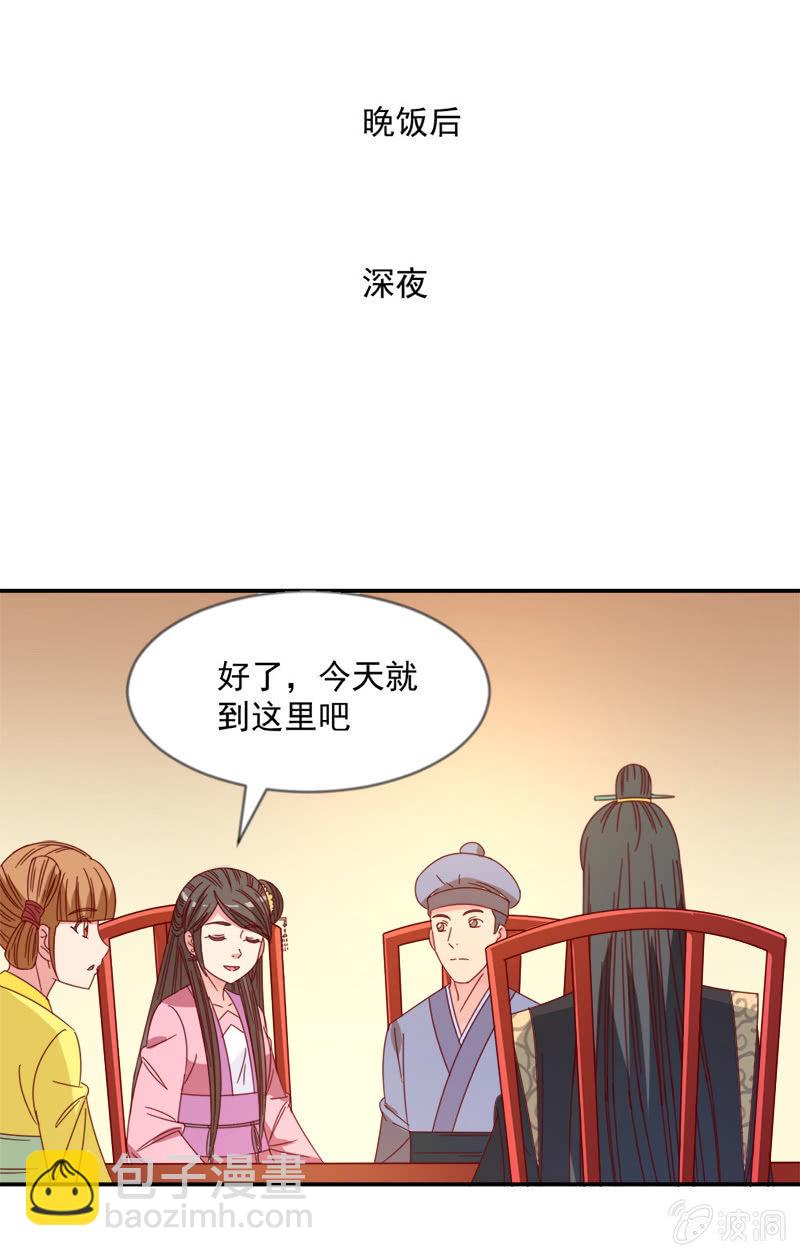 无赖王妃【040毒誓】-第42话
