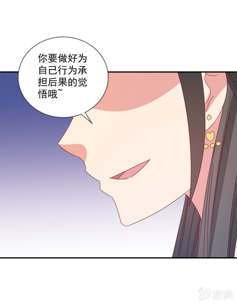 无赖王妃【040毒誓】-第42话
