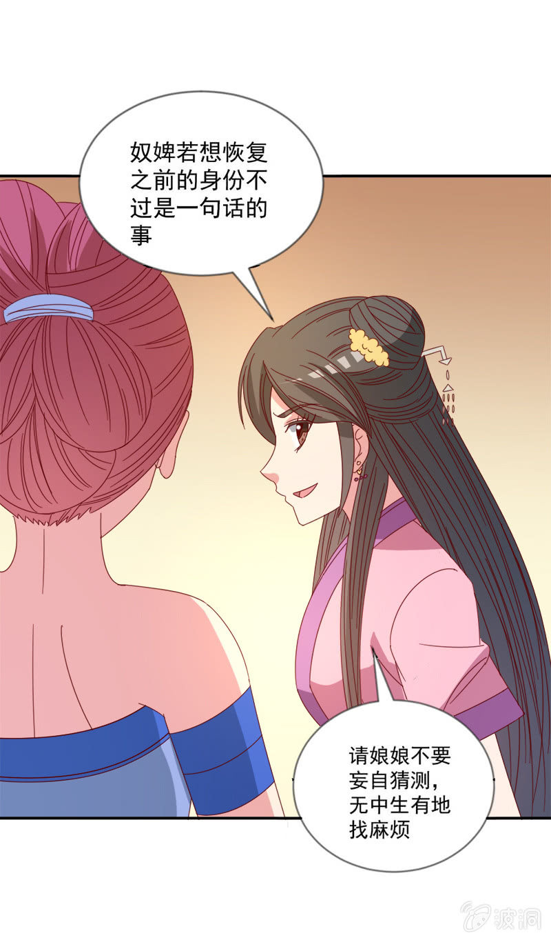 无赖王妃【040毒誓】-第42话