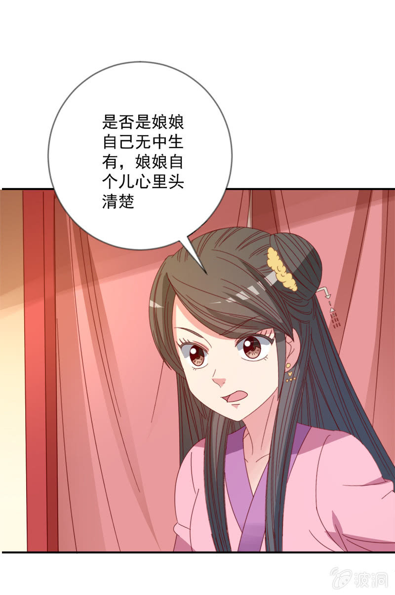 无赖王妃【040毒誓】-第42话