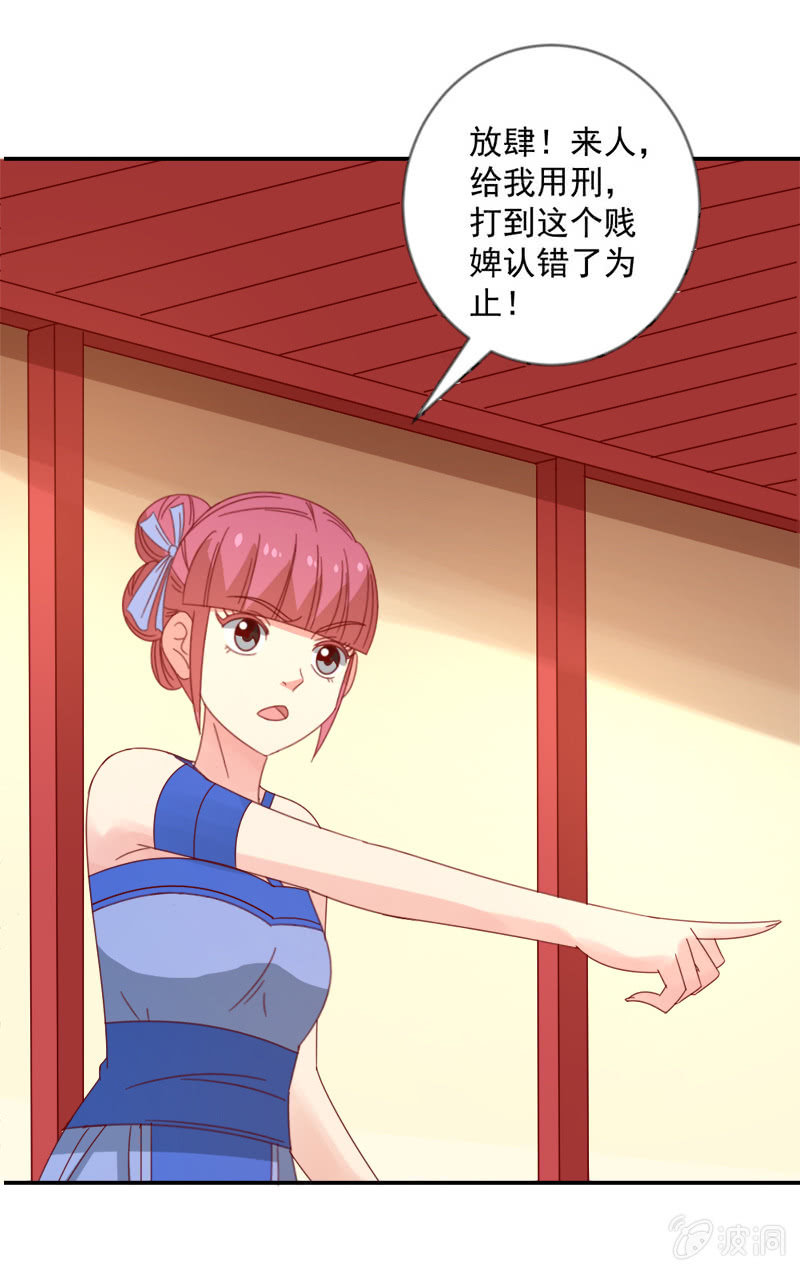 无赖王妃【040毒誓】-第42话