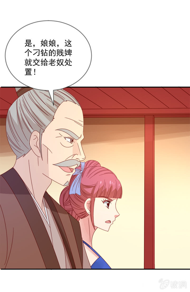 无赖王妃【040毒誓】-第42话