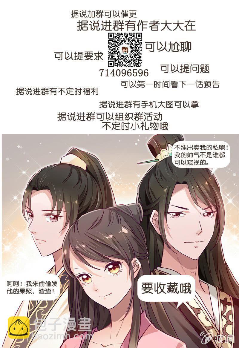 无赖王妃【040毒誓】-第42话