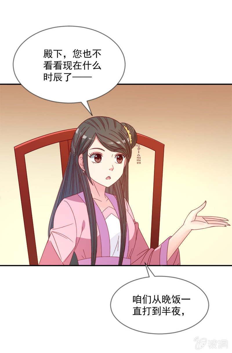 无赖王妃【040毒誓】-第42话