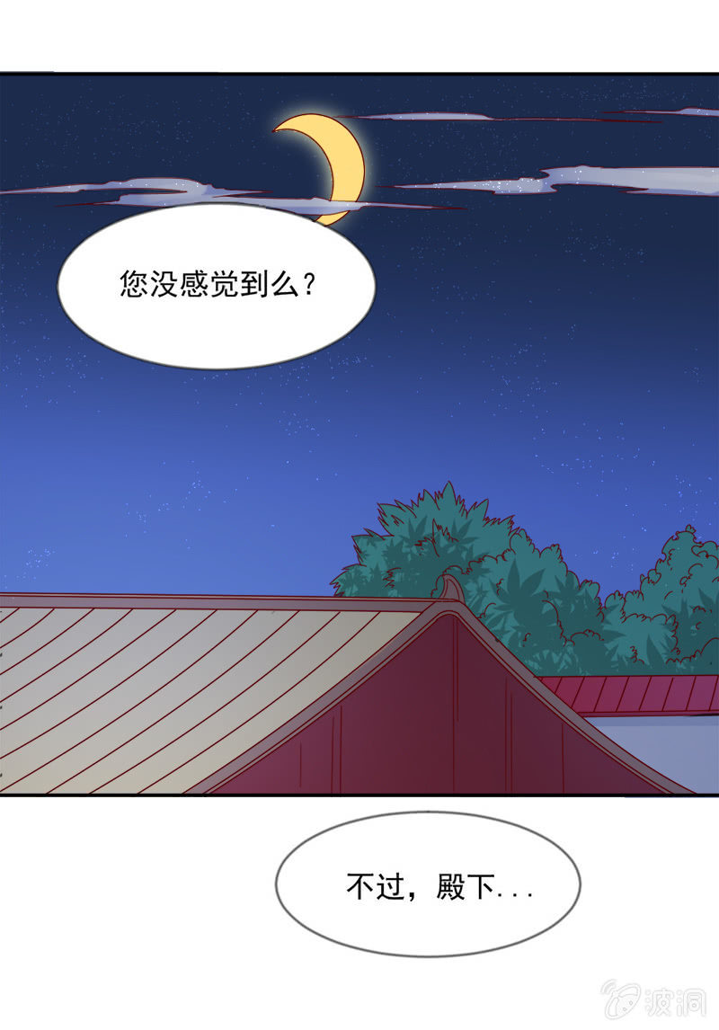 无赖王妃【040毒誓】-第42话