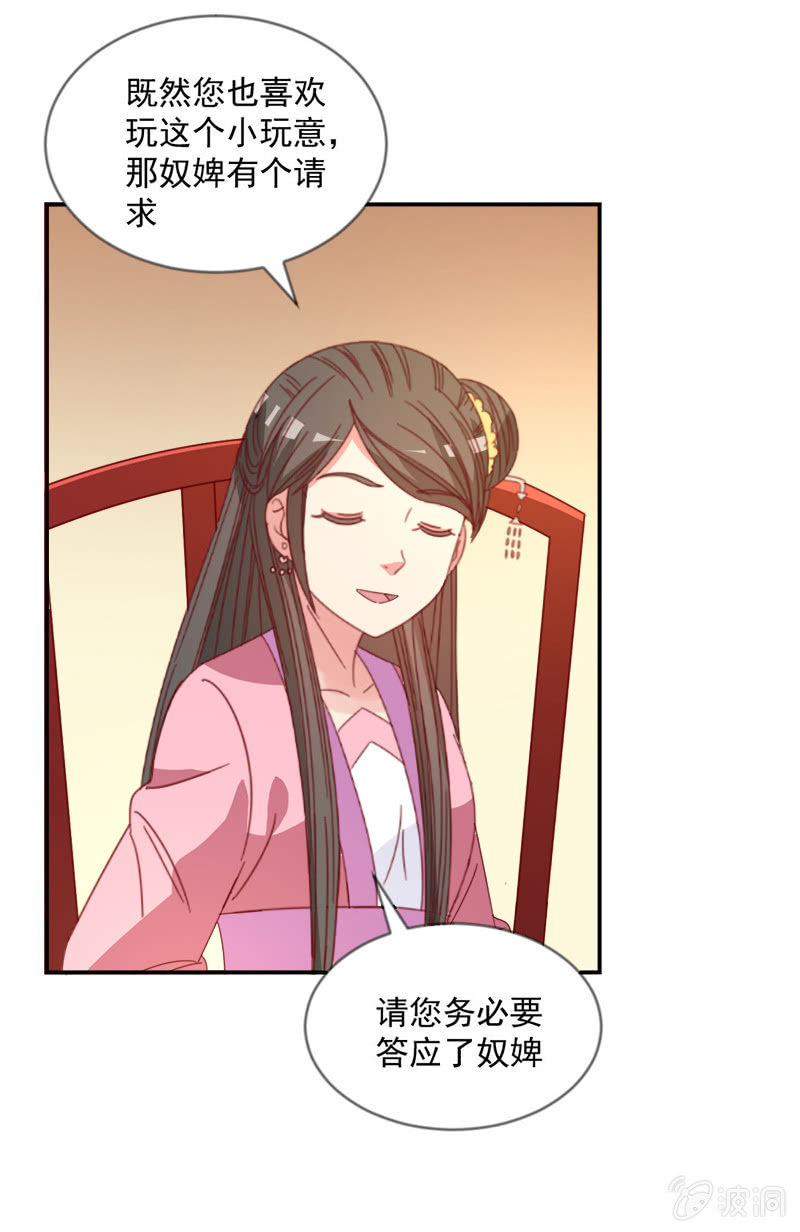 无赖王妃【040毒誓】-第42话