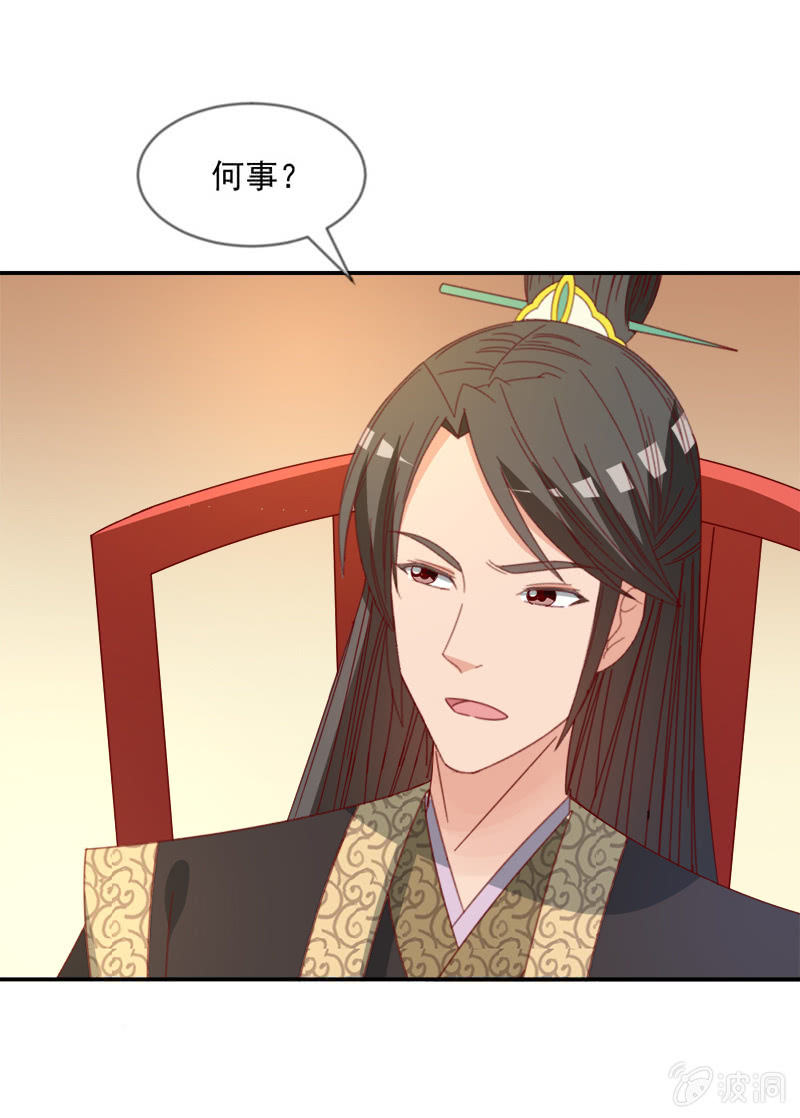 无赖王妃【040毒誓】-第42话