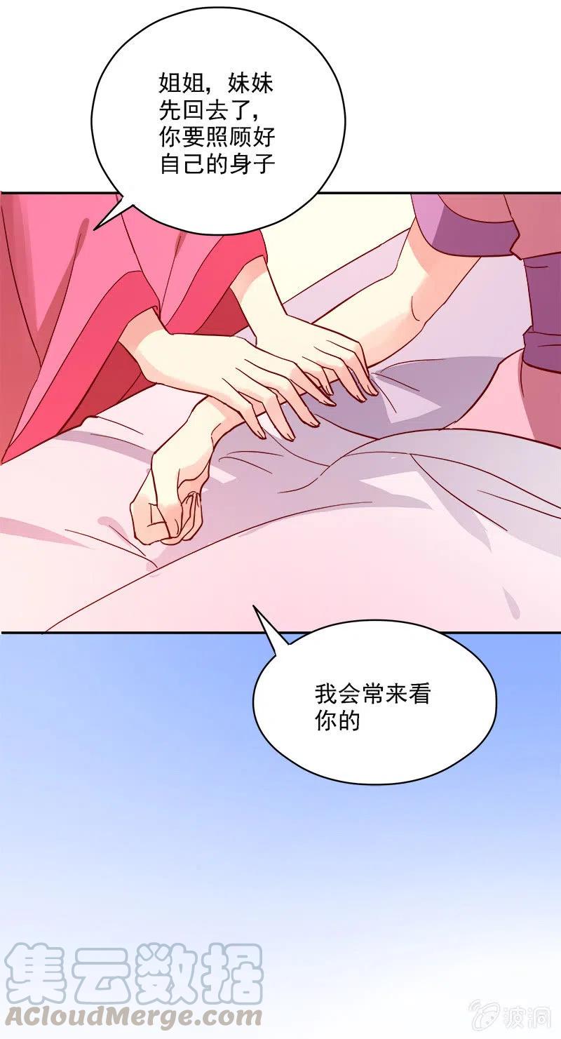 无赖王妃[042心疼](1/2)-第44话