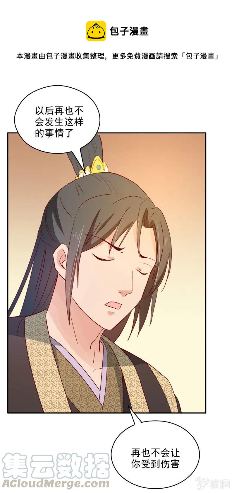无赖王妃[042心疼](1/2)-第44话