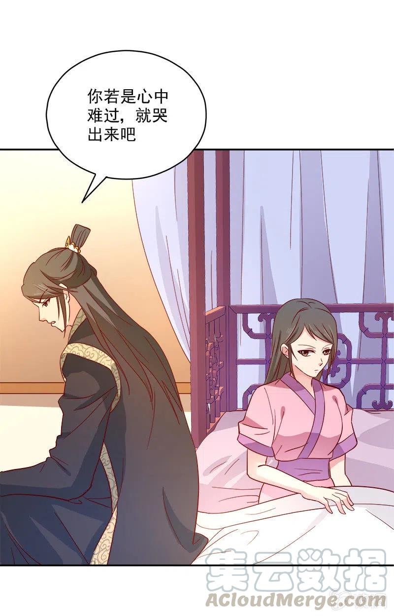 无赖王妃[042心疼](1/2)-第44话